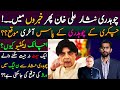 Why Chaudhry Nisar is Active again || Details by Siddique Jaan