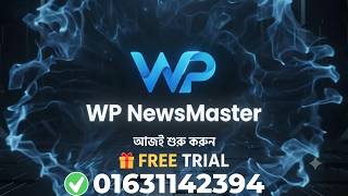 WP NewsMaster দিয়ে Auto News Website তৈরি করুন | WordPress News Plugin Bangla