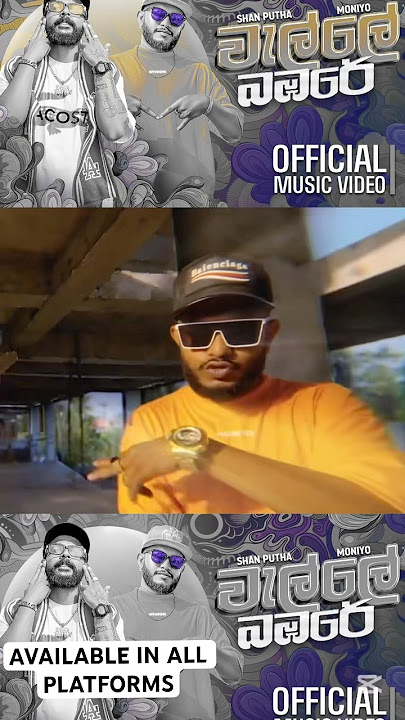 @Moniyo_ x @SHANPUTHA - Walle Babare Out Now On All Platforms ❤️✨🔥