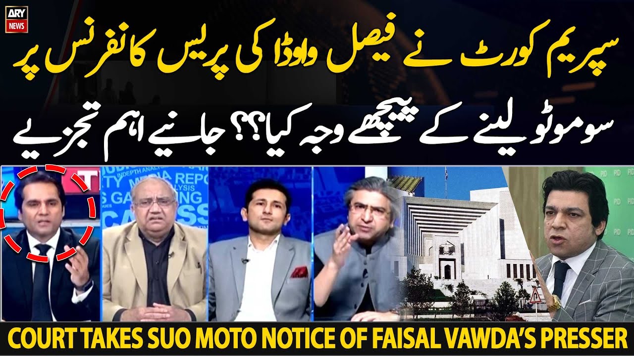 Why did SC take suo moto notice of Faisal Vawda’s presser?? - YouTube