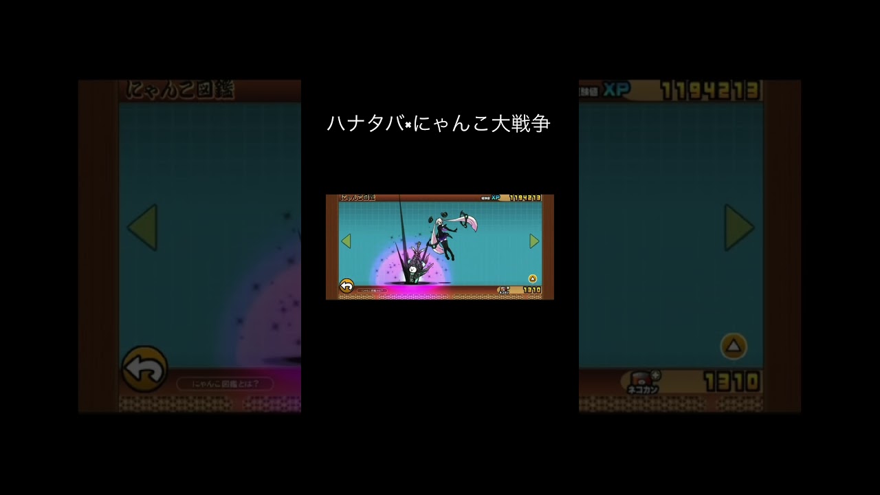 ハナタバで音ハメ - YouTube