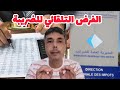 رد البال تلعب ليك الضريبة و تسجلك و تهز ليك فلوسك فهاد الحالات 