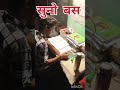 अपनी सुनो बस #shortvideo #shorts #shortsvideo #shortvideo #ytshorts #trending #viralvideo