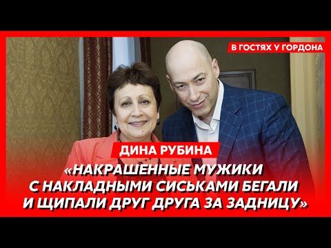 Писатель Рубина. Евреи-дураки, в Израиль с двумя парами трусов, любовь, гороскопы, гадалка, деньги