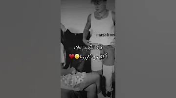 فيديوهات عشق قدون حقوق اجمل اغنيه عربيه تيكتوك اشهر فيديو حب ٢٠٢٢ 2 
