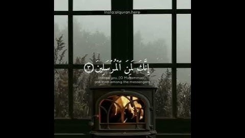 ارح سمعك 💜آيات من سورة يس