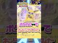 【ポケポケ】AIで動かしてみた part46 #ポケモン