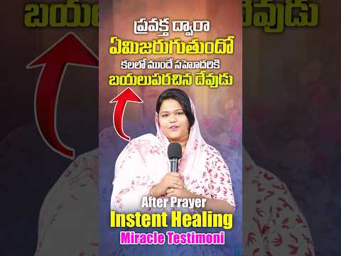 కల ద వ ర స వస థపరచ న ద వ డ Prophet Joshua