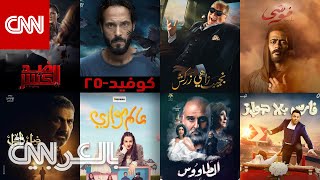 أبرز مسلسلات الدراما المصرية في رمضان 2021.. القصص وقنوات العرض