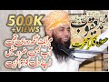 Qari yaqoob faisalabadi topic fikr e akhirat 15022019 sialkot full