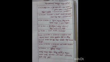 আদর্শ ছাত্রের প্রতিদিনের রুটিন