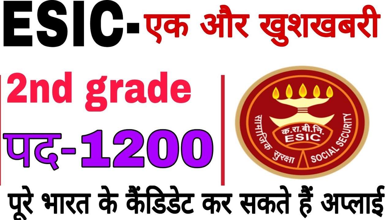 ESIC Recruitment।esic Vacancy।esic Imo Vacancy