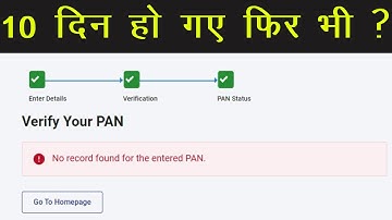 How to fix no record found for the entered pan, pan card verify problem, Instant e pan card verify