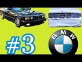 Как сделать BMW E34 #3