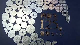 Secrets Behind the Yen Coin: The Evolution of Japanese Money. 125th birth Yen proof coin set!