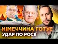 ОБЕРЕЖНО! ФЕЙК. Німеччина готує напад на росію