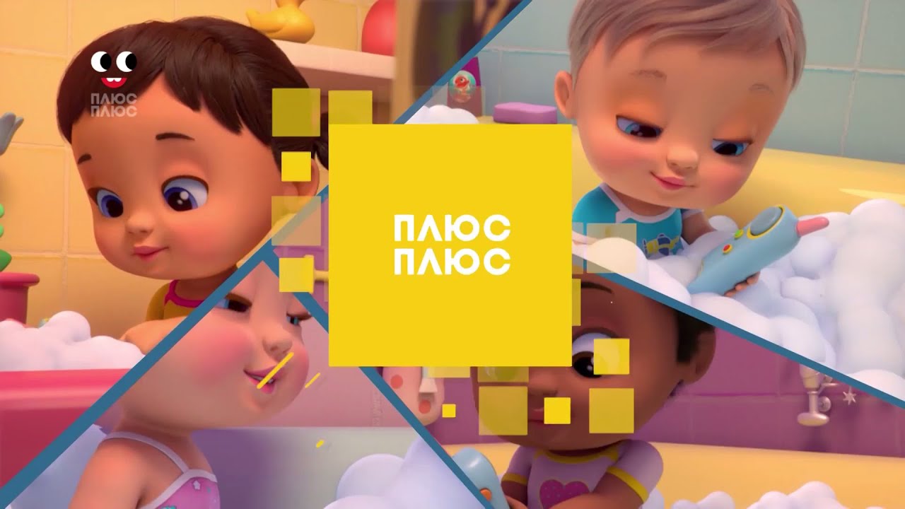 ПЛЮСПЛЮС - Реклама і анонси (23.06.2023)