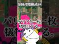 どうしても倒したい #shorts #スプラ2 #スプラトゥーン2 #オクトエキスパンション #ヒーローモード #ゲーム実況