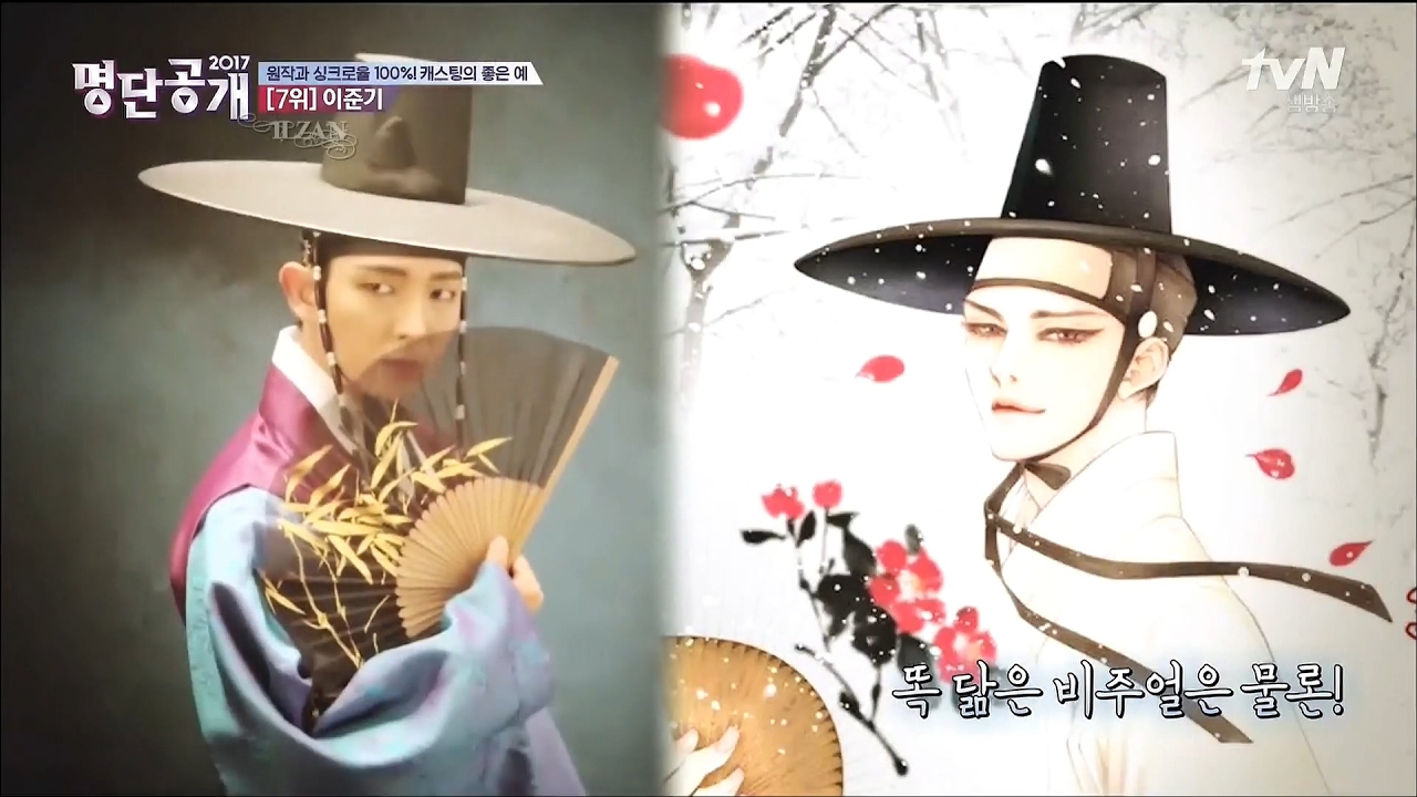 20170220 [명단공개 2017] 원작과 싱크로율 100% 캐스팅의 좋은 예 /7위/진짜 뱀파이어가 나타났다! 만찢남 이준기 Lee Joongi イ・ジュンギ 李准基