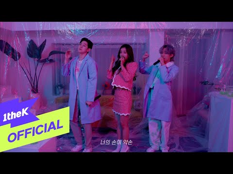 [MV] WOO TAE WOON(우태운),IONE(아이원) _ Vaccine(백신) (Feat. YOON BOMI(윤보미)(Apink))