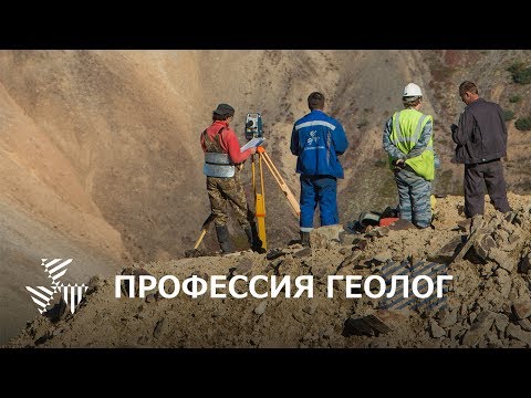 Группа Компаний "РосГеоПерспектива" - Профессия Геолог