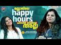 മസ്സാജിലെ Happy Hours ഹാപ്പി Ending അല്ല | Dr. Shamitha's Ayurveda | Ayurvedic Wellness Interview