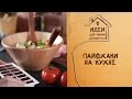 Лайфхаки на кухне [Идеи для жизни]