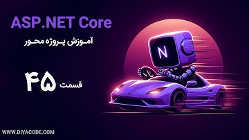 آموزش asp.net core : راه اندازی identity
