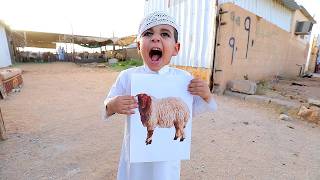 فلم\عبودي شوفو وين حصل الخروف العيد ! هرب خروف العيد