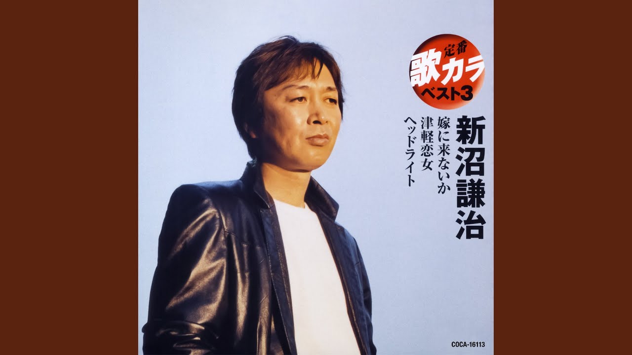 嫁 に 来 ない か