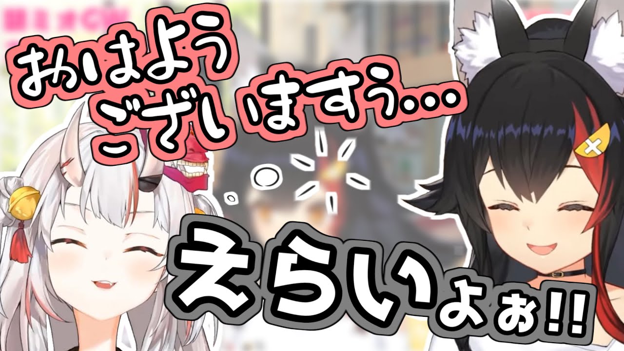 もはや目を覚ましただけで褒められる女・あやめ【百鬼あやめ/大神ミオ/ホロライブ切り抜き】