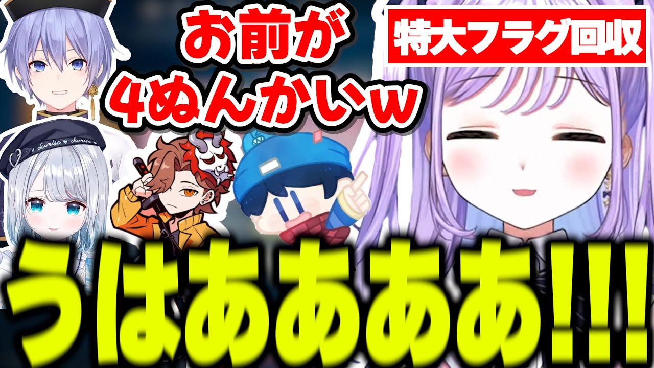 白雪レイドに指示したのにも関わらず自分から特大フラグ回収をする紫宮るなｗｗｗ【紫宮るな/花芽すみれ/白雪レイド/ありさか/らっだぁ/VALORANT/ぶいすぽっ！/切り抜き】