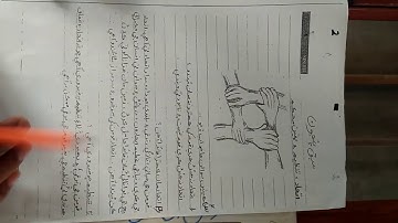 Class 8 , Sindhi,  Chap no 5