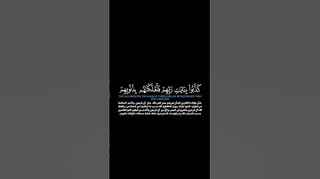 سورة الأنفال الآية 53-54الشيخ الدوسري #quran #guidance #قرآن #حالات_واتس #لايك #اكسبلور