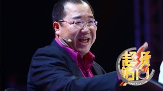 20150715 超级访问  “百科全书”英达