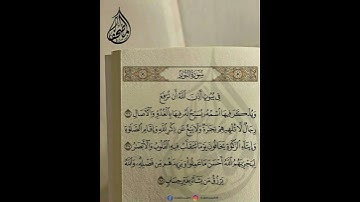 آيات قصيره للصلاة و سهله الحفظ