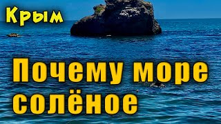 Крым Судак цены в столовых и кафе. А также ответ на извечный вопрос - почему вода в море солёная