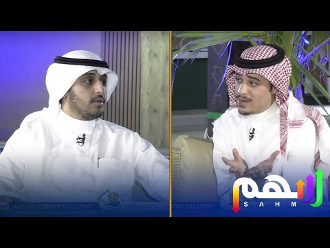 أ أسيد القحطاني توزيع العم سهيمان خاطئ مجلس سهم