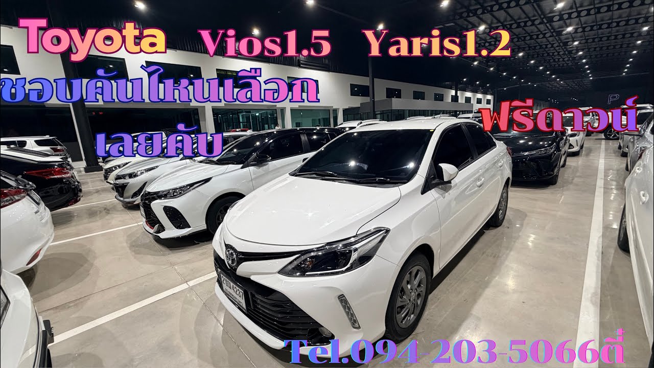 พามาชมรถเข้าใหม่ ชอบคันไหนจัดได้เลยคับ โทร/ไลน์094-203-5066ตี๋ #เพชรยนต์ #toyota #รถมือสอง 