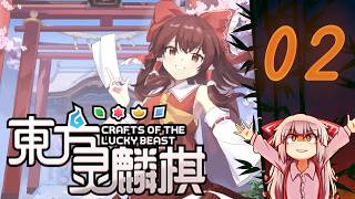 Touhou Rinrinki ~ Crafts of the Lucky Beast | Part 2 (Early Access)