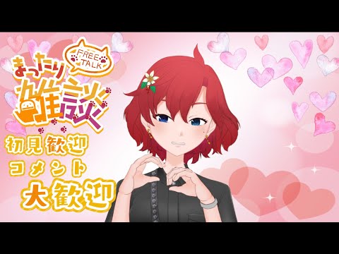 【 ＃雑談 】機能テストしたりしつつ、エリ女について語ったりする【 #しだなま / #Vtuber しだはらしょうこ💪☕✨】