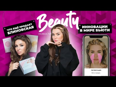 Что еще продает Блиновская?