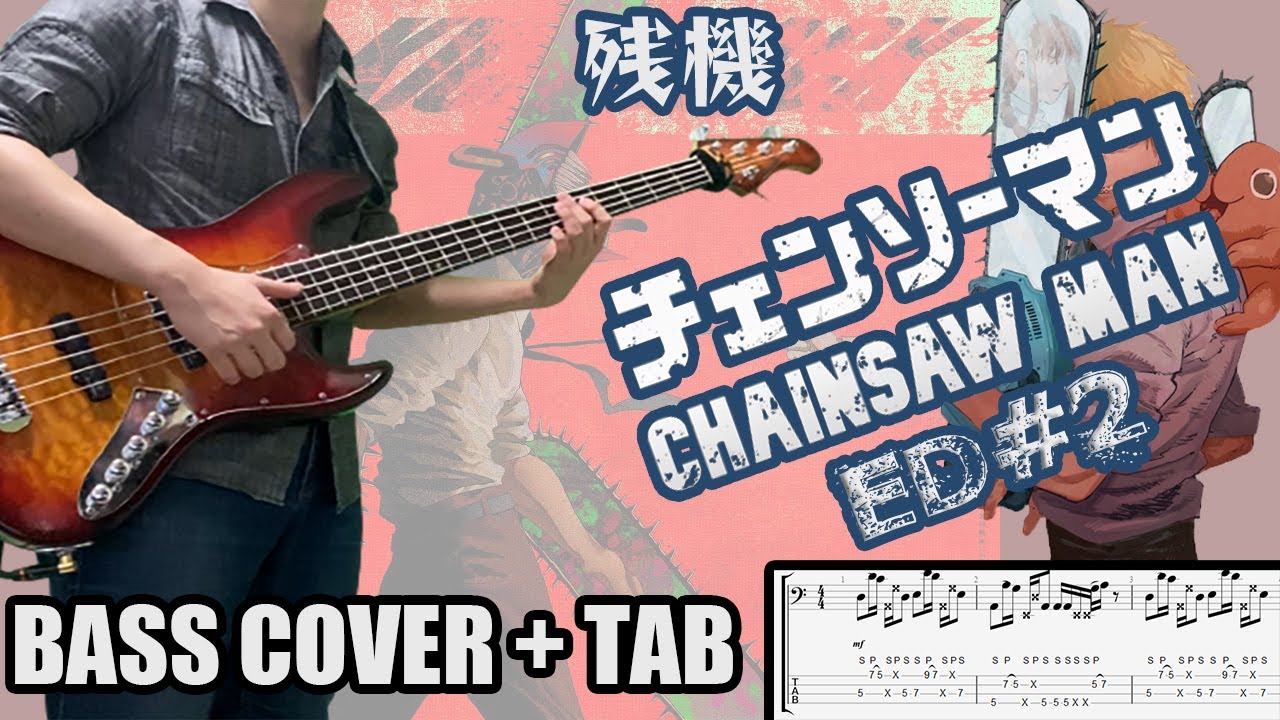 CHAINSAW MAN チェンソーマン 체인소 맨 ED2 (残機) Tv Size｜[Bass Cover TAB] 베이스/ベース