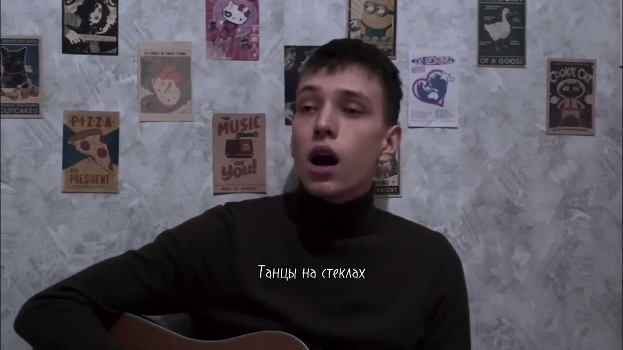 сплин гитарист. кавер версия. кавер под песню. кавер версия. кавер под гитару.