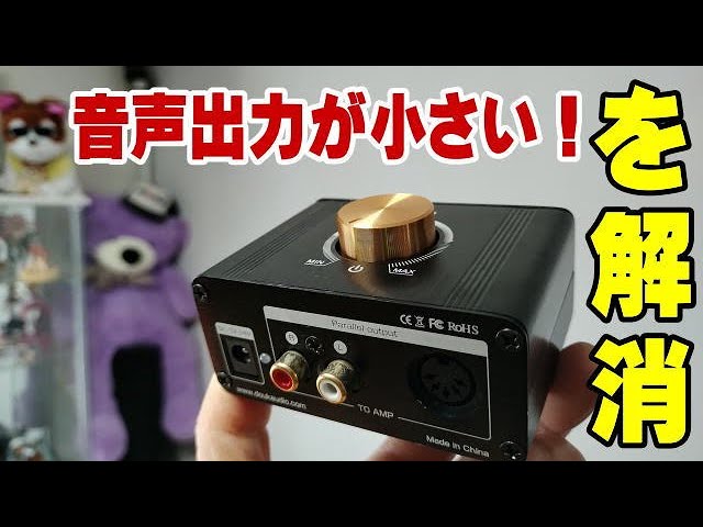 スマホやウォークマン等の音声出力不足を解消する魔法のアイテム