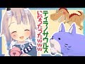 ティラノサウルスになったった