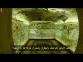 اجمل المقابر الفرعونية | Tomb of Ramses IX