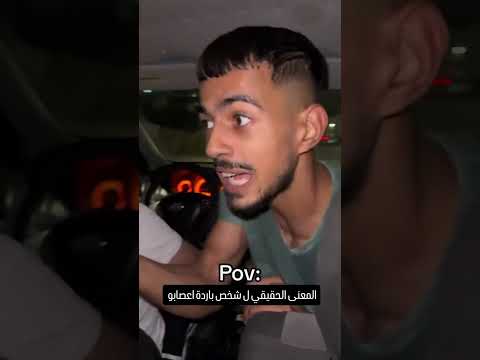 تخنقنيش بظحكتك اوكييي لايك ترند حالات واتس