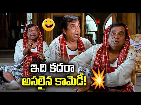 Brahmanandam Telugu Comedy Back To Back | Latest Comedy | iDream Movie Time