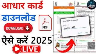 Aadhar Card Kaise Download Kare 2025 Mein? | Mobile Se Sirf 2 Minute Mein screenshot 5